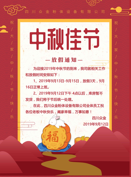 放假通知.jpg