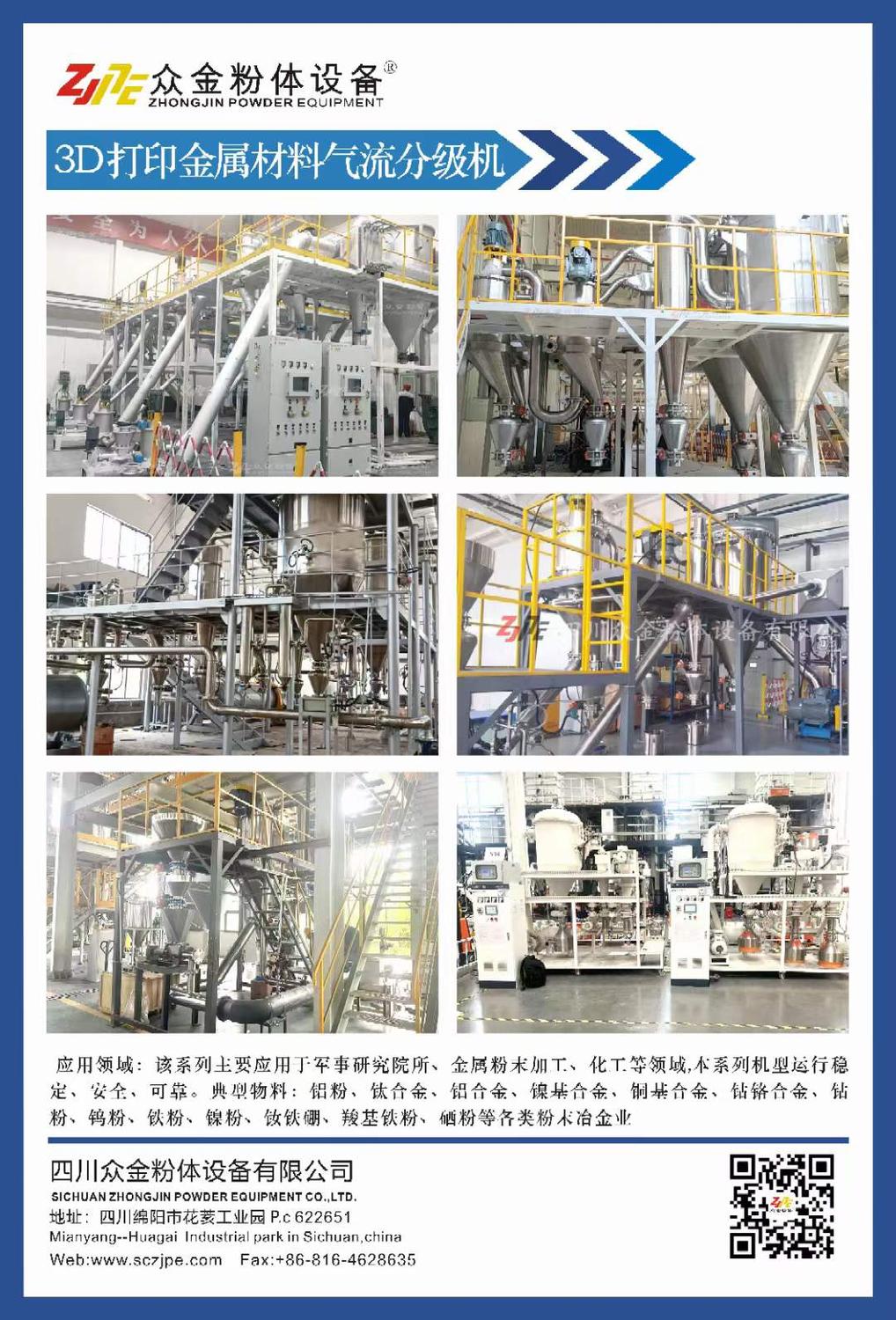 惰性氣體保護氣流分級機.jpg