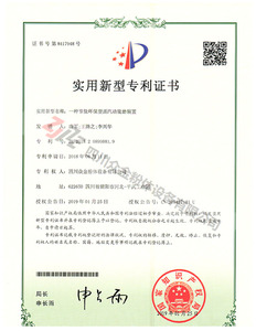 一种节能环保型蒸汽动能磨装置-专利证书